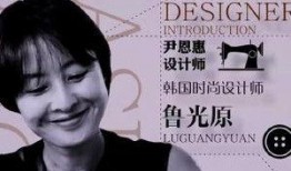 鲁光原设计师资料,跨界设计大师的创意之旅