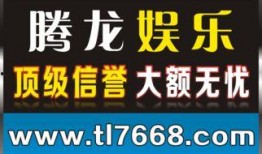 百乐门娱乐已经封号