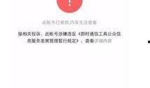百乐门娱乐已经封号