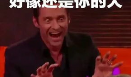 金刚狼 头 表情包,狂暴之眼的狂野表情