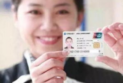 社保卡照片底色