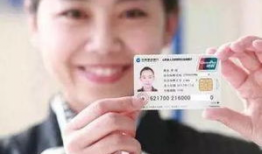 社保卡照片底色