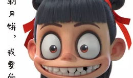 哪吒秋月资料,神话新篇，英勇少年与神秘月神的传奇之旅