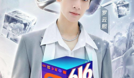 616明星,闪耀舞台，点亮梦想之夜