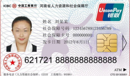 社保卡照片底色