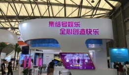 集结号娱乐签约,共筑璀璨星途