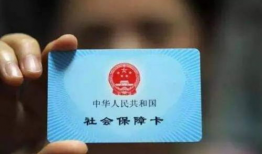 社保卡照片底色