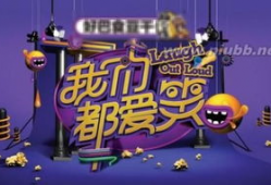 我们都爱笑搞笑视频,笑点满满！我们都爱笑搞笑视频集锦