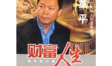 董平演员,演绎人生百态，塑造经典角色