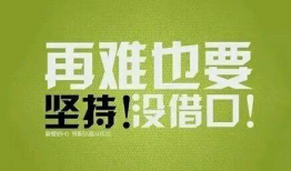 给自己加油的图片,自我激励的视觉力量