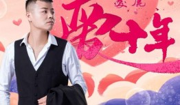 相爱十年 背景音乐,相爱十年背景音乐背后的故事