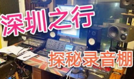 录音棚 搞笑,爆笑瞬间大盘点