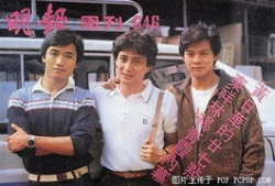 香港娱乐之1982