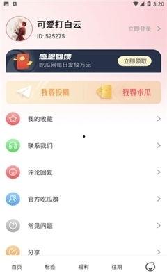 718娱乐吃瓜在线下载